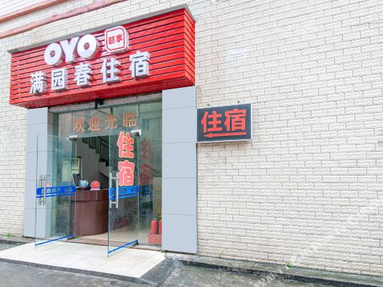 ManYuanChunzhusu - last minute hotel in Shenzhen