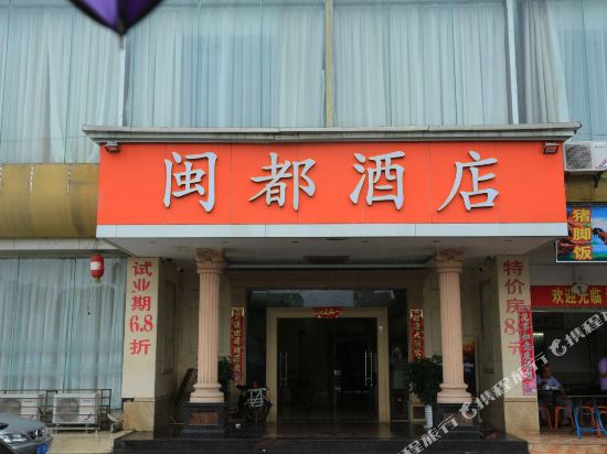 Mindu Hotel ShenZhen Sshajing Store - last minute hotel in Shenzhen