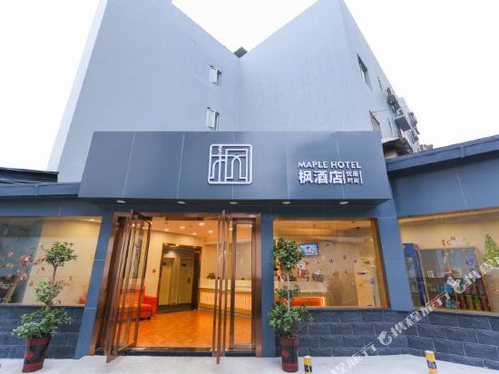Maple Hotel - carbon neutral hotel in Changsha