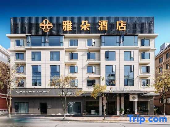 Atour Hotel — 4-Star Luxury Hotel in Jinhua, People's Republic of China