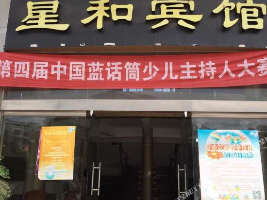 Xinghe Hotel - carbon neutral hotel in Ningbo