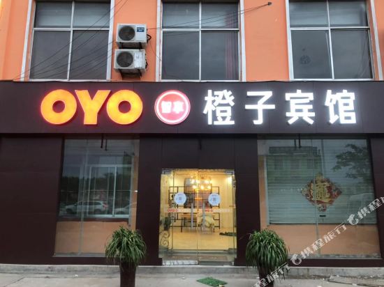 Yishui Orange Hotel — hotel in Yishui