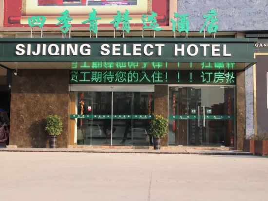 Sijiqing Select Hotel - last minute hotel in Chaohu