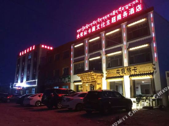 Qinghai Lake Yangshulin Kazang Cultural Theme Hotel in Gonghe, People's Republic of China
