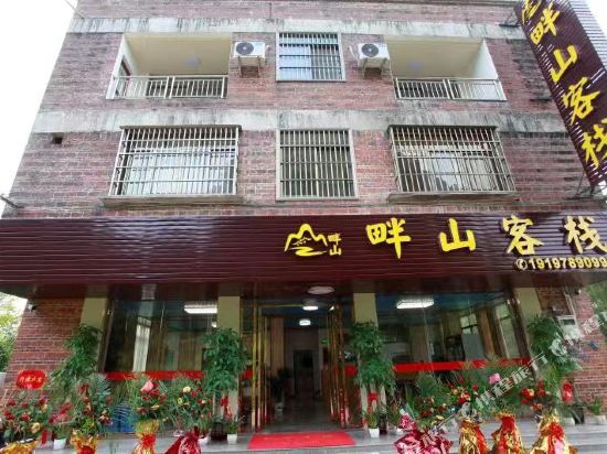 Huangyao Ancient Townside Mountain Inn in Zhaoping, People's Republic of China