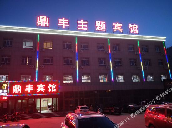 Dingfeng Business Hotel — hotel in Hoxut