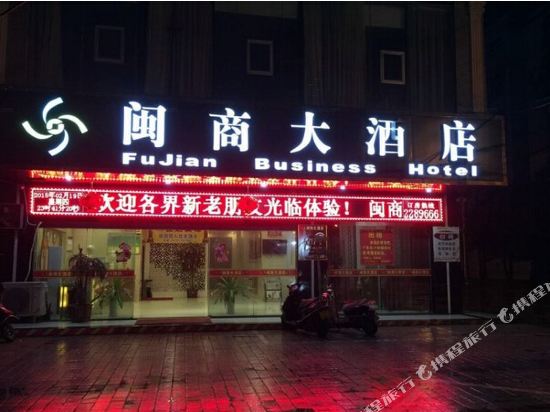 Jinhaiwan Hotel - carbon neutral hotel in Dongxing
