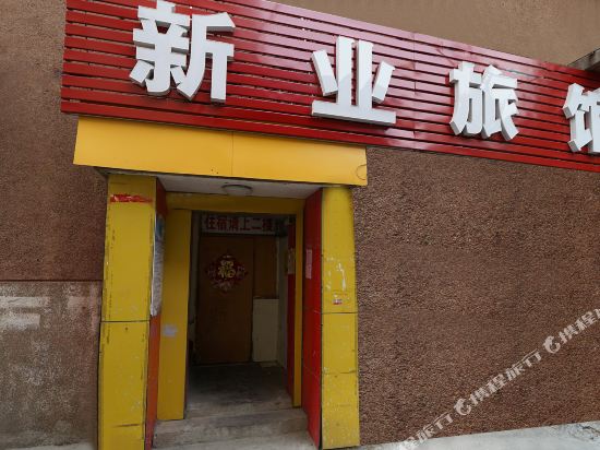 Xinye Hotel - last minute hotel in Jinan