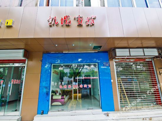 Kairui Hotel - last minute hotel in Hefei