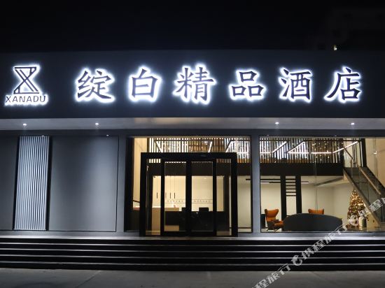 Sintai splits the white high quality goods hotel — hotel in Xintai