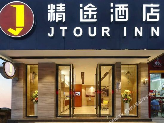 Jtour Hotel - last minute hotel in Yichang