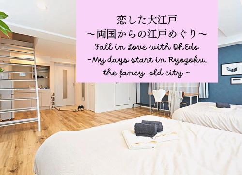 Hotel Estasia Ryogoku Vacation Stay 53008V — 4-Star Luxury Hotel in Tokyo, Japan