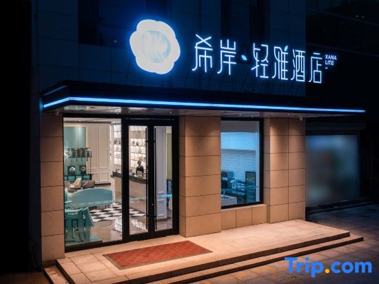 Xi'an Hotel - last minute hotel in Qingdao