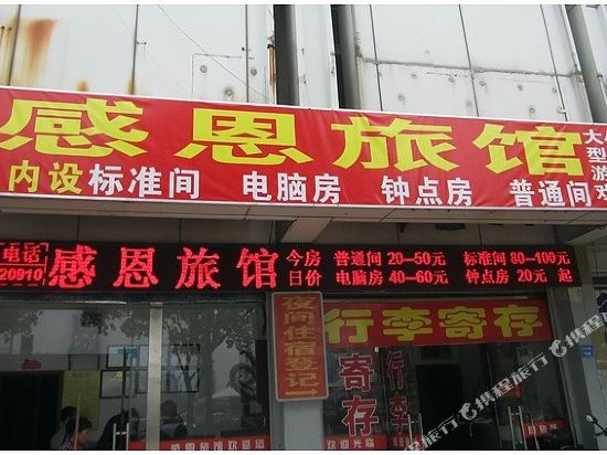 Ganen Hotel - last minute hotel in Kunshan