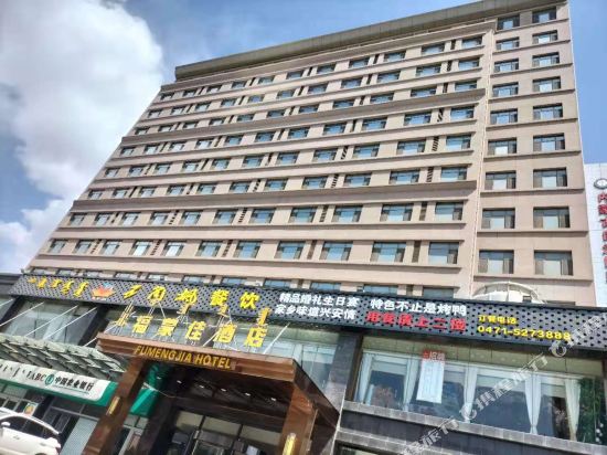 Fumengjia Hotel in Hohhot, People's Republic of China
