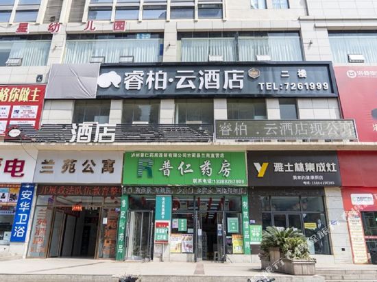 Home Inn Ruibaiyun Hotel — hotel in Gulin