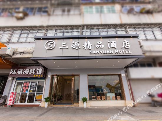 Sanyuan Hotel - last minute hotel in Zhoushan
