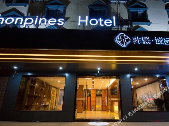 Chonpines Hotel - last minute hotel in Huidong