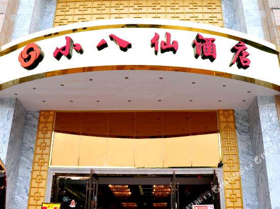 Xiaobaxian Hotel - carbon neutral hotel in Chongqing