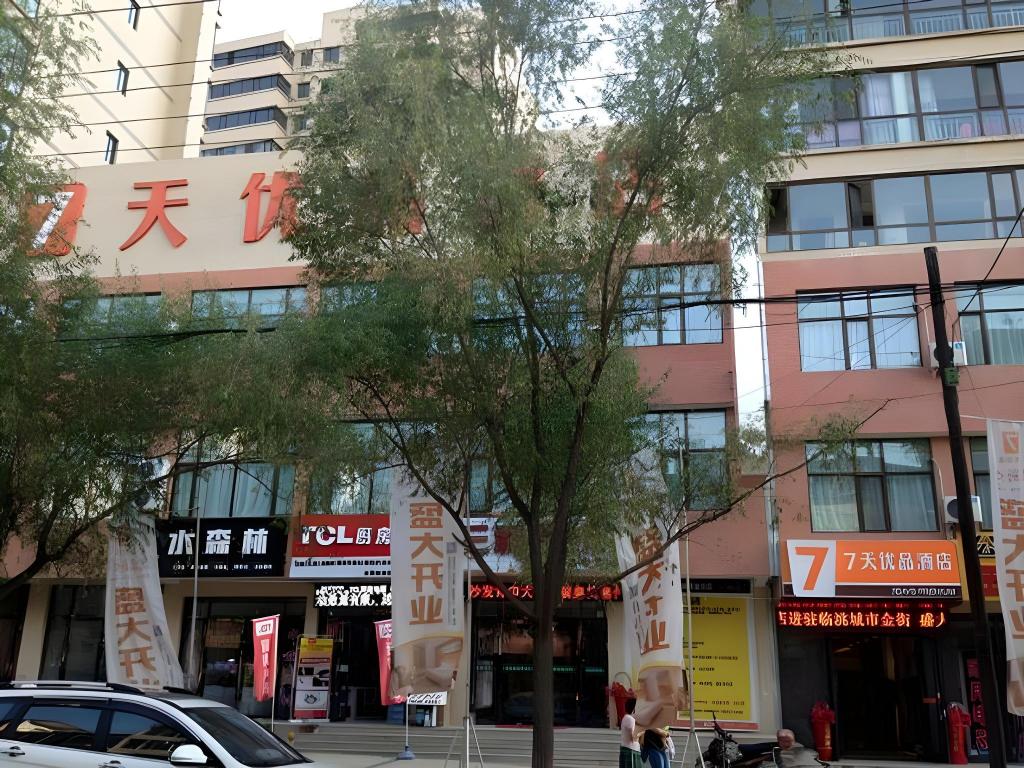 7 Days Premium Lintao City Golden Street Shopping Plaza Branch in Dingxi, People's Republic of China