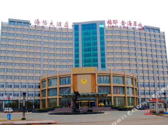Enjoy Sea Hotel in Haiyang, People's Republic of China