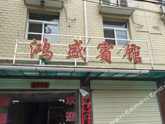 Hongsheng Hotel - last minute hotel in Wuhan