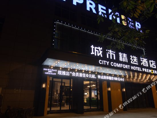 City selection Hotel - last minute hotel in Bozhou