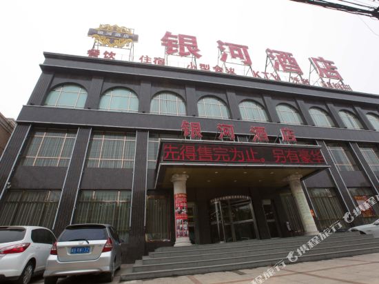 Yinhe Hotel - last minute hotel in Tangshan