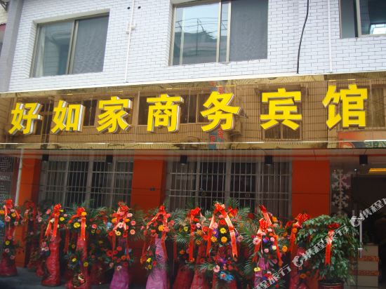 Haorujia Business Hotel — hotel in Enshi