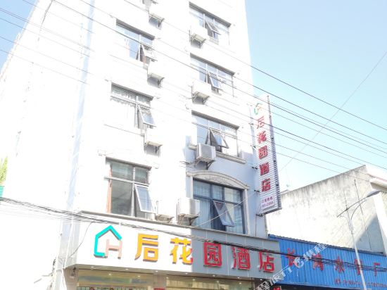 Back garden hotel - last minute hotel in Unknown City