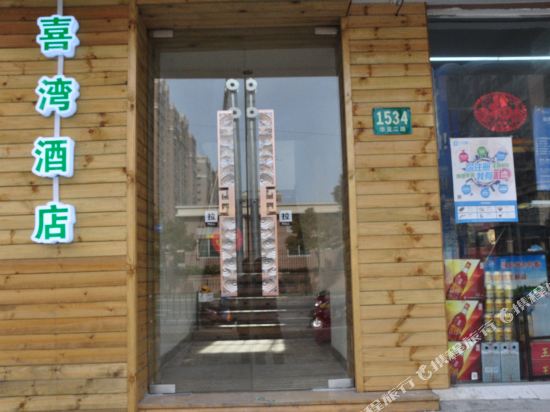 Xiwan Hotel - last minute hotel in Shanghai