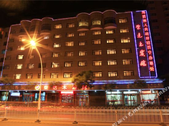 Chaidamu Hotel in Xining, People's Republic of China