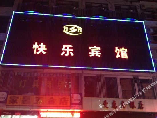Happy Hotel — hotel in Lianjiang