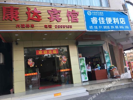 Kangda Hotel in Huizhou, People's Republic of China