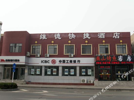 Weide Express Hotel - carbon neutral hotel in Tangshan