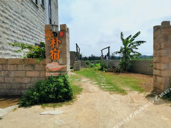 Pusu Inn - last minute hotel in Tancheng
