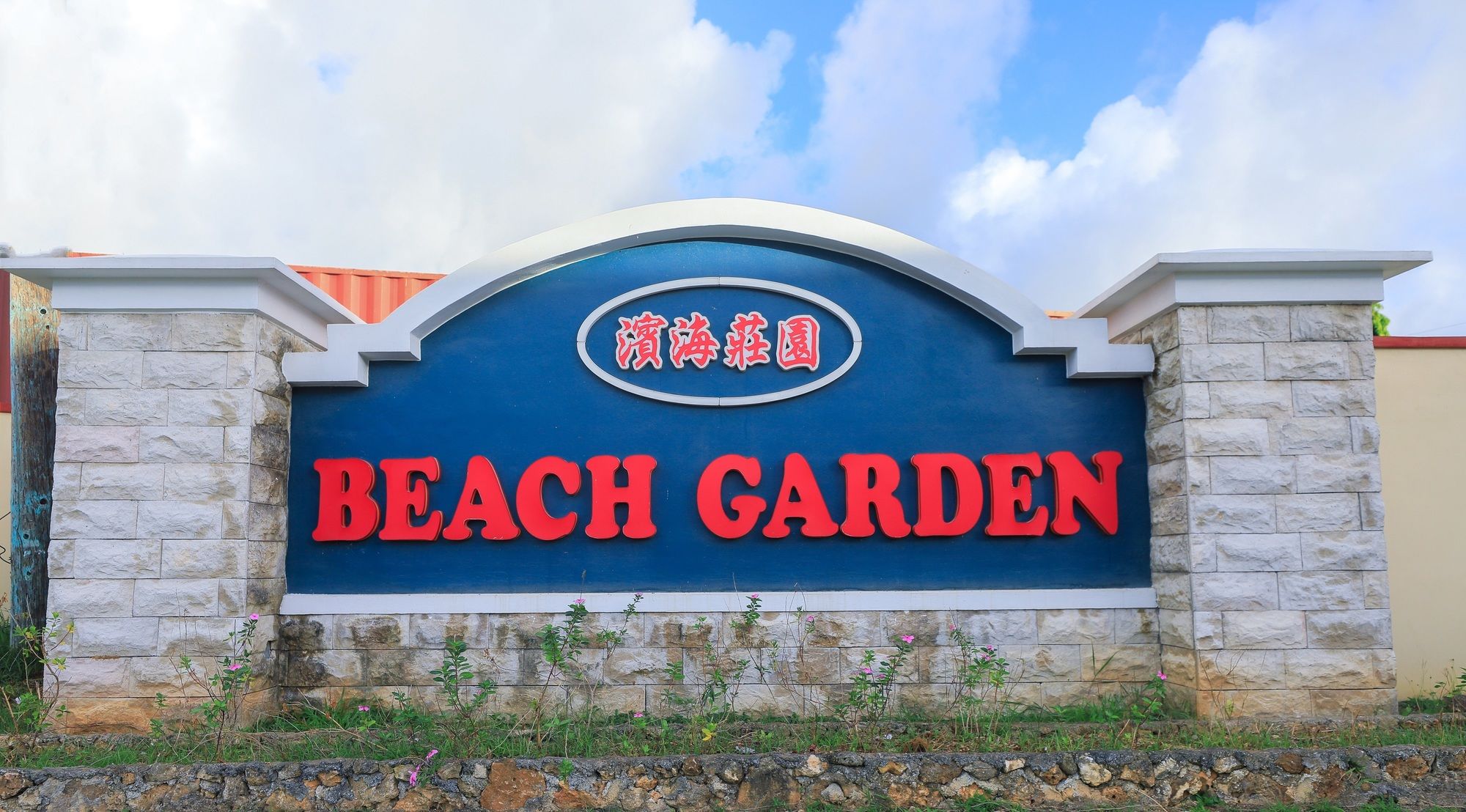 Beach Garden Hotel and Apartment in Saipan, Northern Mariana Islands