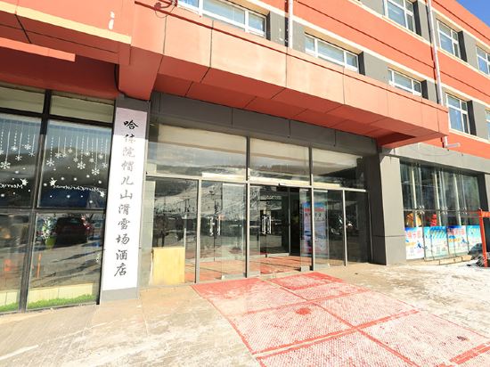 Harbin Sport University Maoer Mountain Skiing Hotel — hotel in Shangzhi