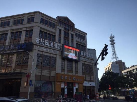 Shiji Minyuan Hotel — hotel in Guangze