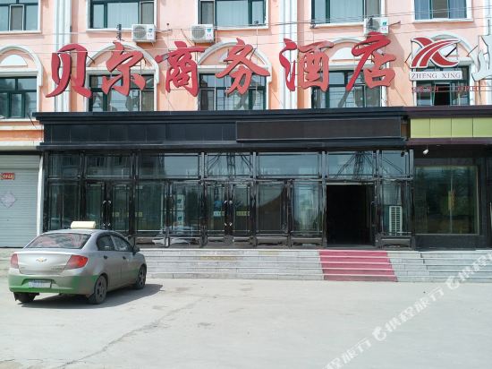 Beier Business Hotel in E'erguna, People's Republic of China
