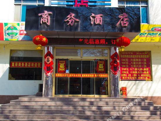 Weifang Wanhe Business Hotel in Anqiu, People's Republic of China