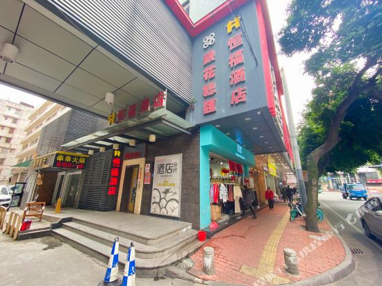 Hengfu Hotel - last minute hotel in Foshan