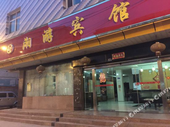 Xiangyou Hotel in Luxi, People's Republic of China