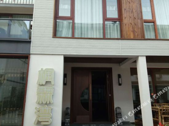 Fenglinwan Inn - last minute hotel in Xianju