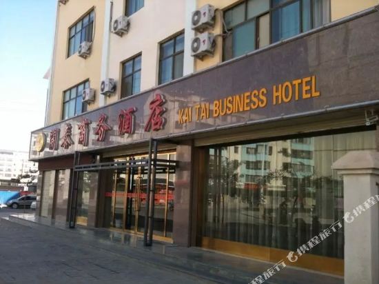 Kaitai Business Hotel in Jiuquan, People's Republic of China