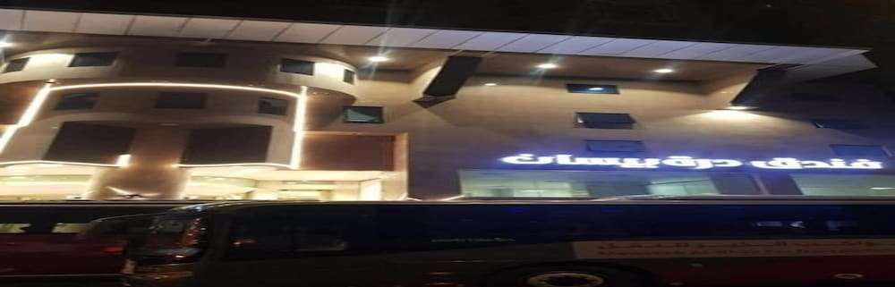 Durrat Al Bisan - last minute hotel in Mecca