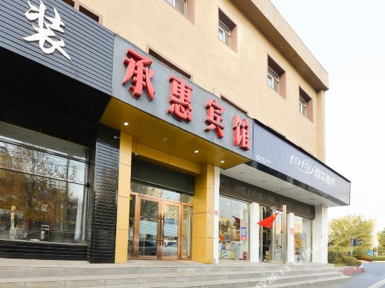 Chenghui hotel shenyang - last minute hotel in Shenyang