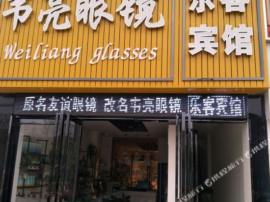Leke Hotel - last minute hotel in Hefei