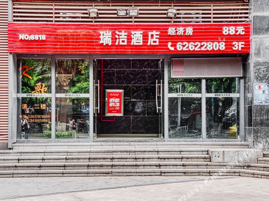 Ruijie Hotel - last minute hotel in Chongqing