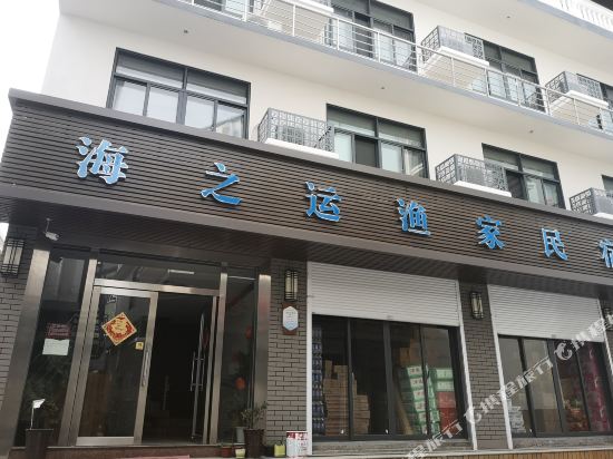 Hai Zhi Yun in Caiyuan, People's Republic of China